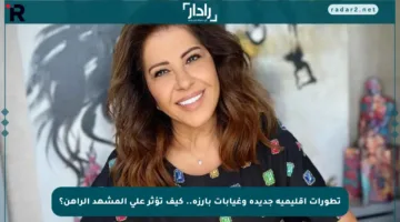 تطورات إقليمية جديدة وغيابات بارزة.. كيف تؤثر على المشهد الراهن؟